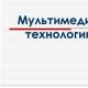 रूसी मल्टीमीडिया उत्पाद मल्टीमीडिया उत्पादों में किस प्रकार की जानकारी हो सकती है